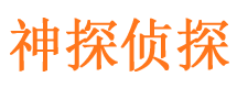 诸暨寻人公司